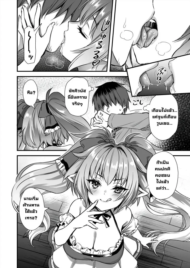 เอลฟ์สาวในต่างโลกของผม [Aigamodou (Ayakawa Riku)] Horny Isekai Elf's Evil Eyeเอลฟ์สาวในต่างโลกของผม 9 หน้า 33