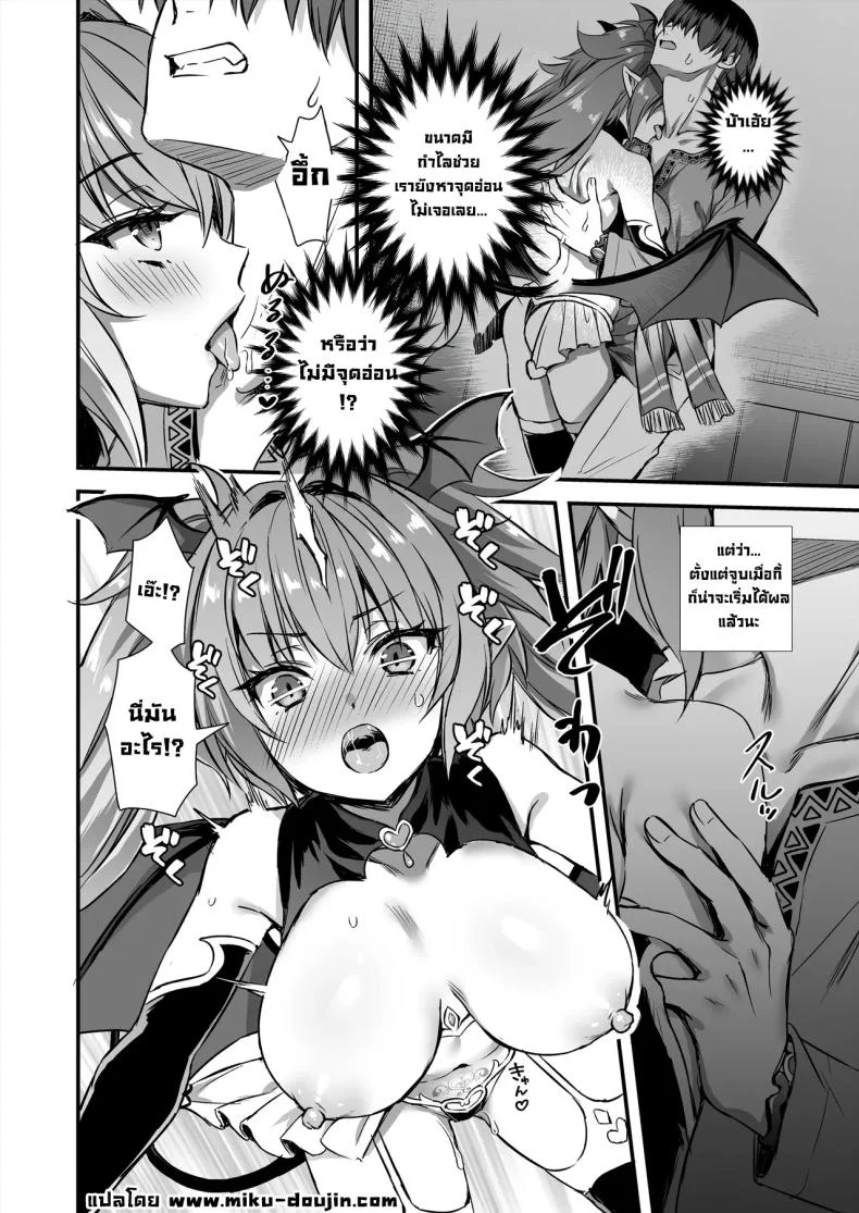 เอลฟ์สาวในต่างโลกของผม [Aigamodou (Ayakawa Riku)] Horny Isekai Elf's Evil Eyeเอลฟ์สาวในต่างโลกของผม 9 หน้า 35