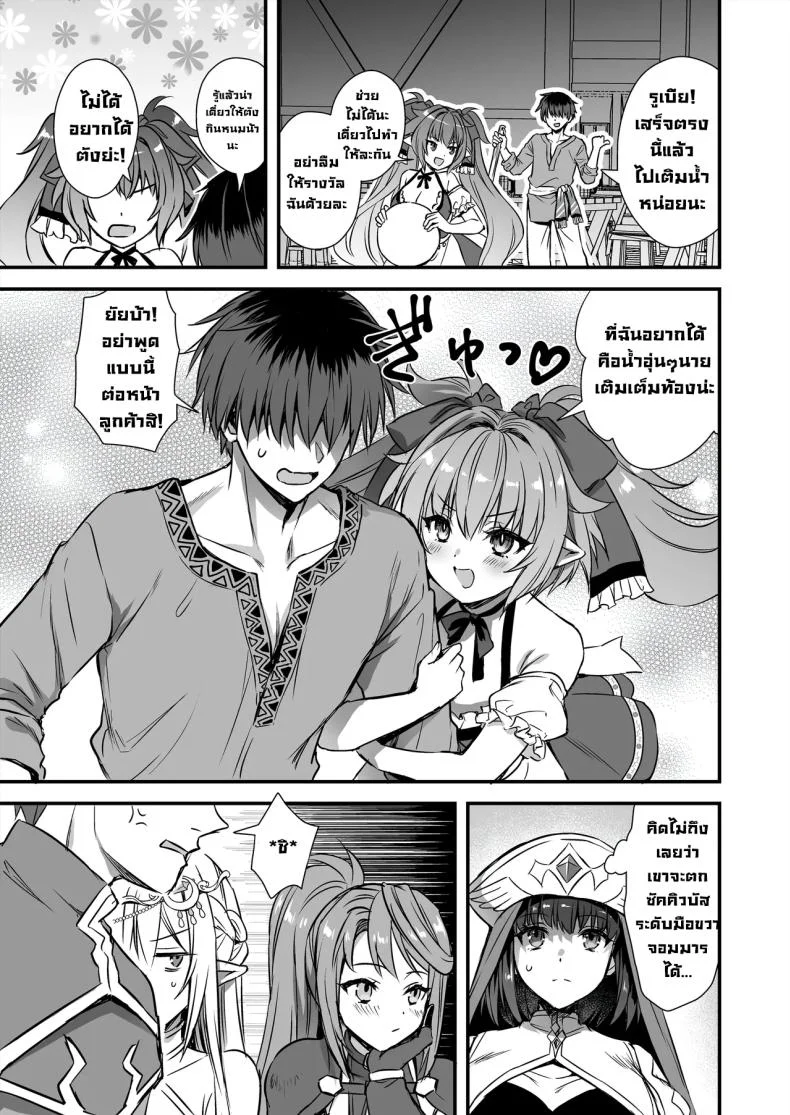 เอลฟ์สาวในต่างโลกของผม [Aigamodou (Ayakawa Riku)] Horny Isekai Elf's Evil Eyeเอลฟ์สาวในต่างโลกของผม 9 หน้า 48