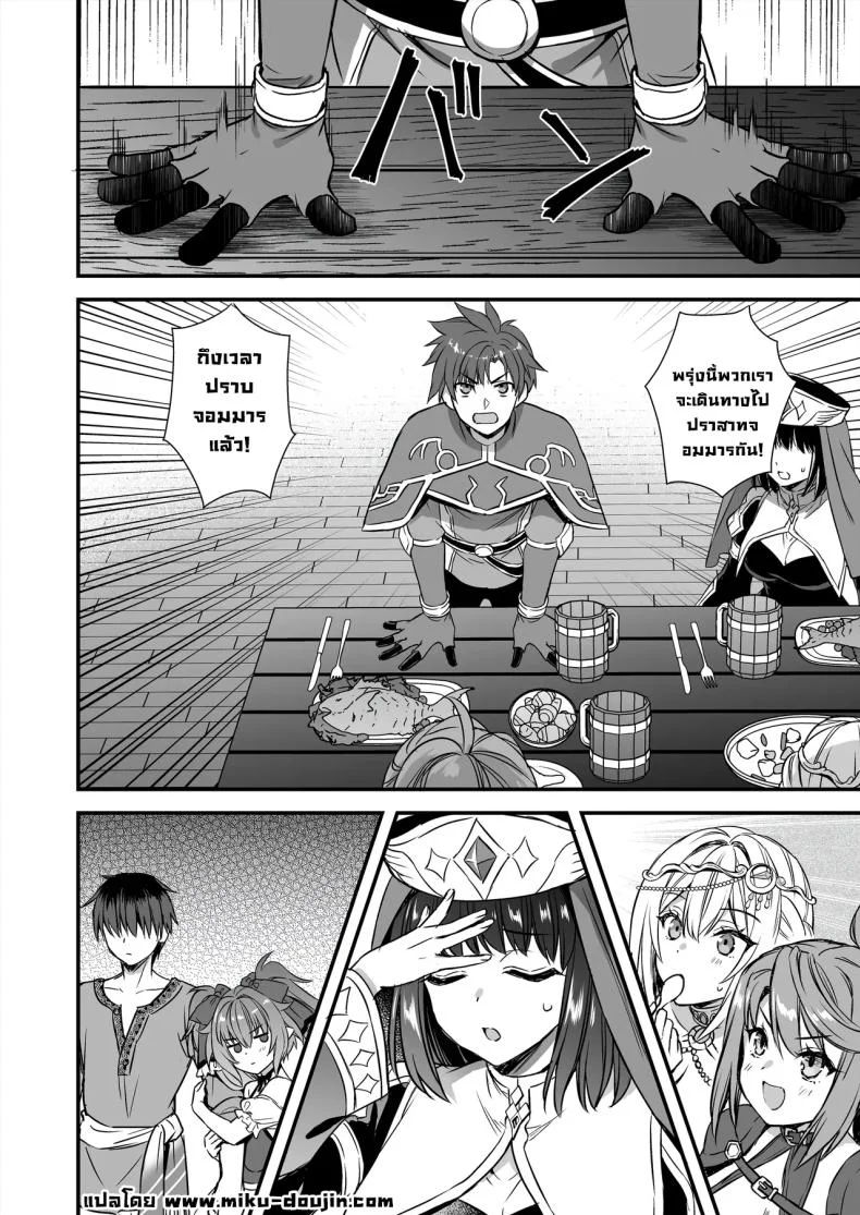 เอลฟ์สาวในต่างโลกของผม [Aigamodou (Ayakawa Riku)] Horny Isekai Elf's Evil Eyeเอลฟ์สาวในต่างโลกของผม 9 หน้า 49