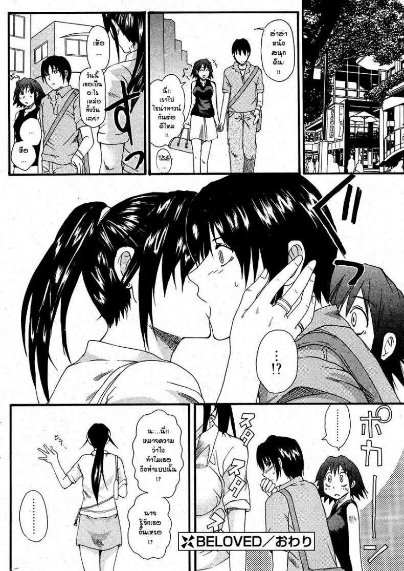 พี่สาวสุดที่รัก [Oikawa Shinya] BELOVED หน้า 16