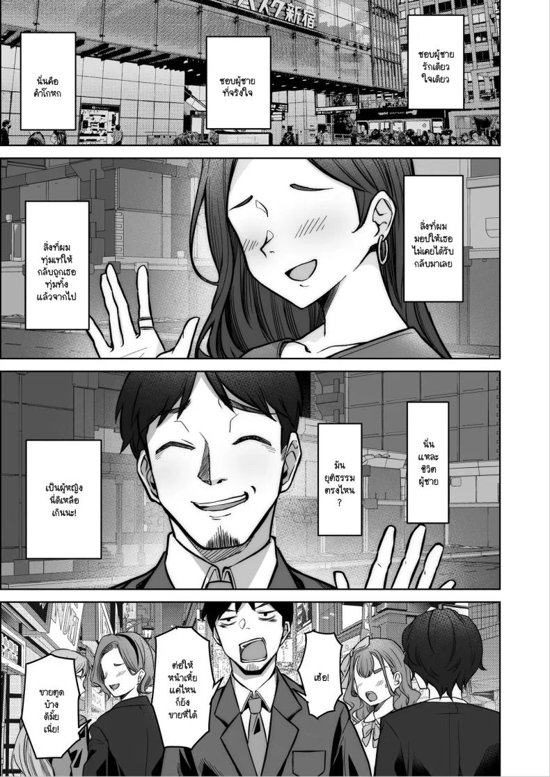 ไดอารี่เด็กเสี่ยของโนโนกะจัง [Jyuu Sensya Usagitai (Takano Tomohiro)] Nonoka-chan no Papakatsu Diary หน้า 4