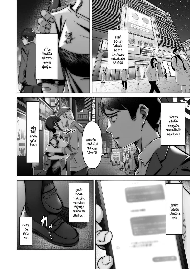 ไดอารี่เด็กเสี่ยของโนโนกะจัง [Jyuu Sensya Usagitai (Takano Tomohiro)] Nonoka-chan no Papakatsu Diary หน้า 5