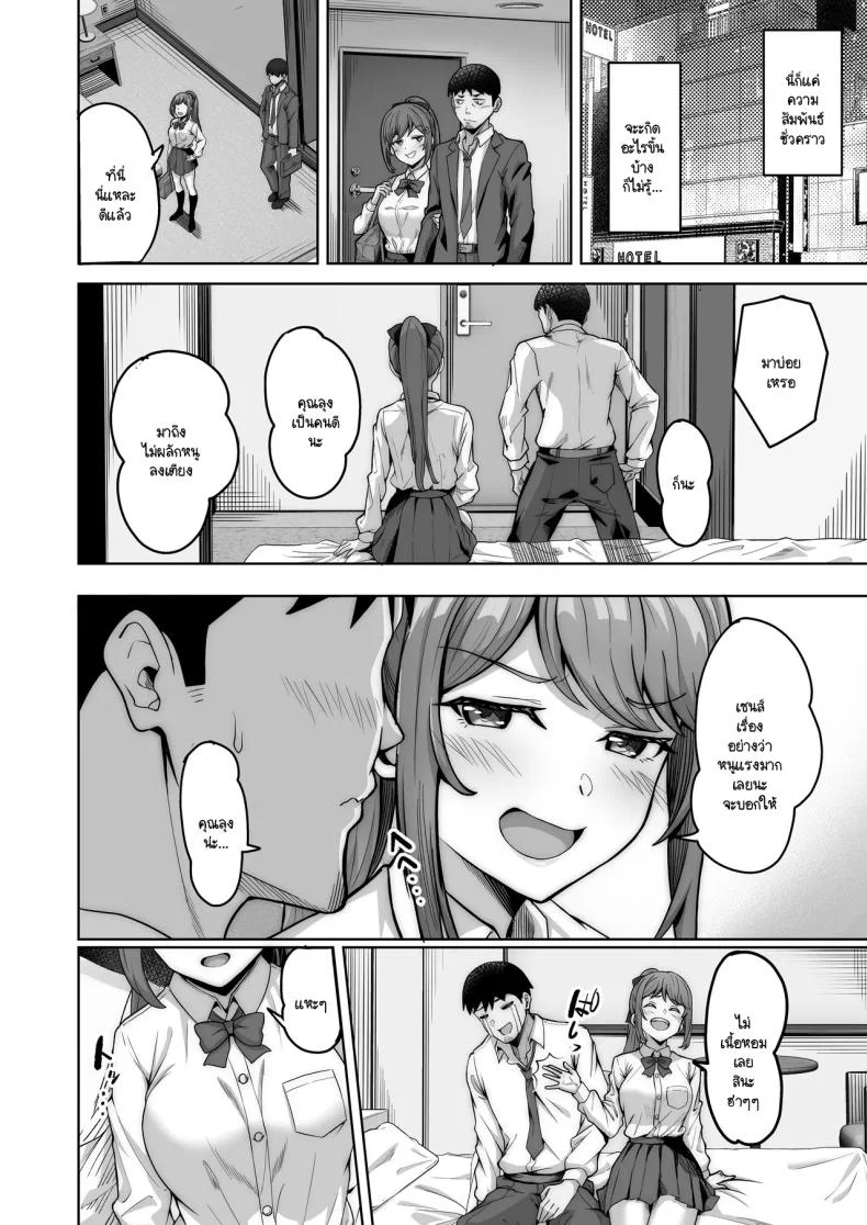 ไดอารี่เด็กเสี่ยของโนโนกะจัง [Jyuu Sensya Usagitai (Takano Tomohiro)] Nonoka-chan no Papakatsu Diary หน้า 9