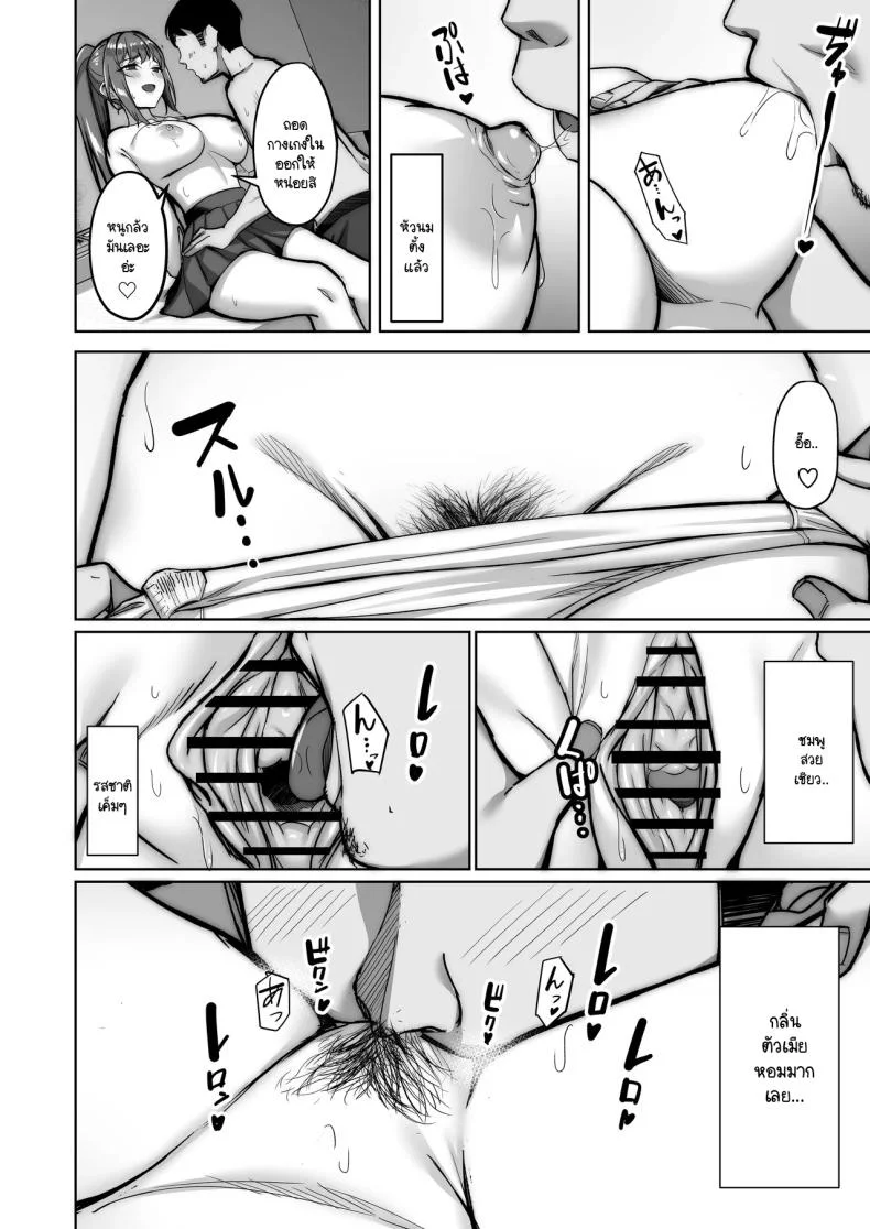 ไดอารี่เด็กเสี่ยของโนโนกะจัง [Jyuu Sensya Usagitai (Takano Tomohiro)] Nonoka-chan no Papakatsu Diary หน้า 19