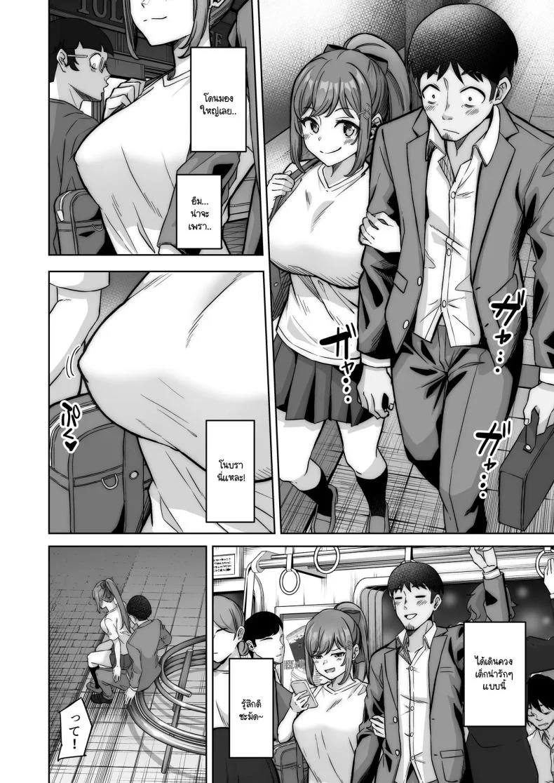 ไดอารี่เด็กเสี่ยของโนโนกะจัง [Jyuu Sensya Usagitai (Takano Tomohiro)] Nonoka-chan no Papakatsu Diary หน้า 27