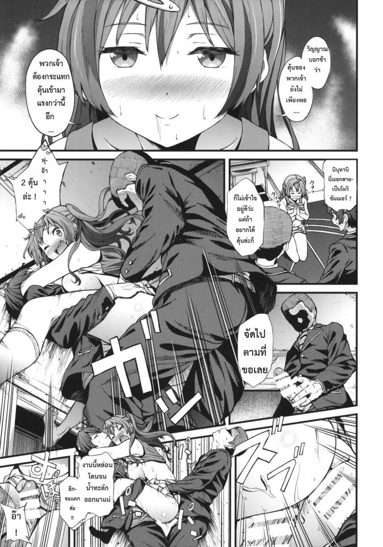 ชีวิต ม.ปลาย ของโมริ ซัมเมอร์! [EXTENDED PART (YOSHIKI)] Soku Habo Summer de Dekamaraon! (Chuunibyou demo Koi ga Shitai!) หน้า 20