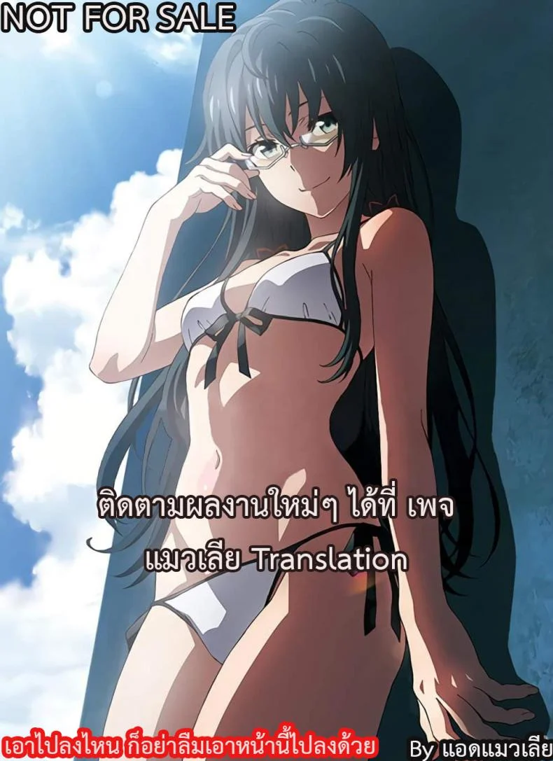 ชีวิต ม.ปลาย ของโมริ ซัมเมอร์! [EXTENDED PART (YOSHIKI)] Soku Habo Summer de Dekamaraon! (Chuunibyou demo Koi ga Shitai!) หน้า 25