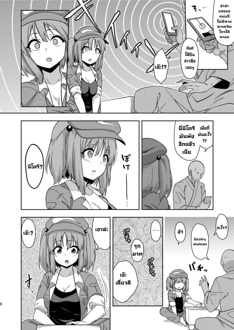 เผลอสะกดจิตเพื่อน [Zenoside (Zeno)] Saimin Meiyuu Kkusu (Touhou Project) หน้า 5