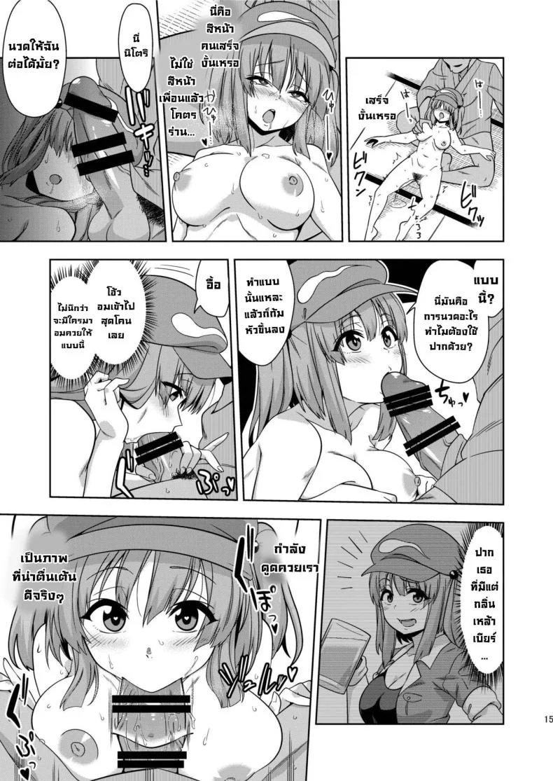 เผลอสะกดจิตเพื่อน [Zenoside (Zeno)] Saimin Meiyuu Kkusu (Touhou Project) หน้า 14