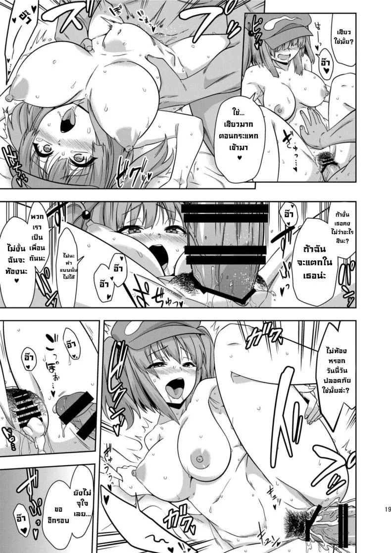 เผลอสะกดจิตเพื่อน [Zenoside (Zeno)] Saimin Meiyuu Kkusu (Touhou Project) หน้า 18