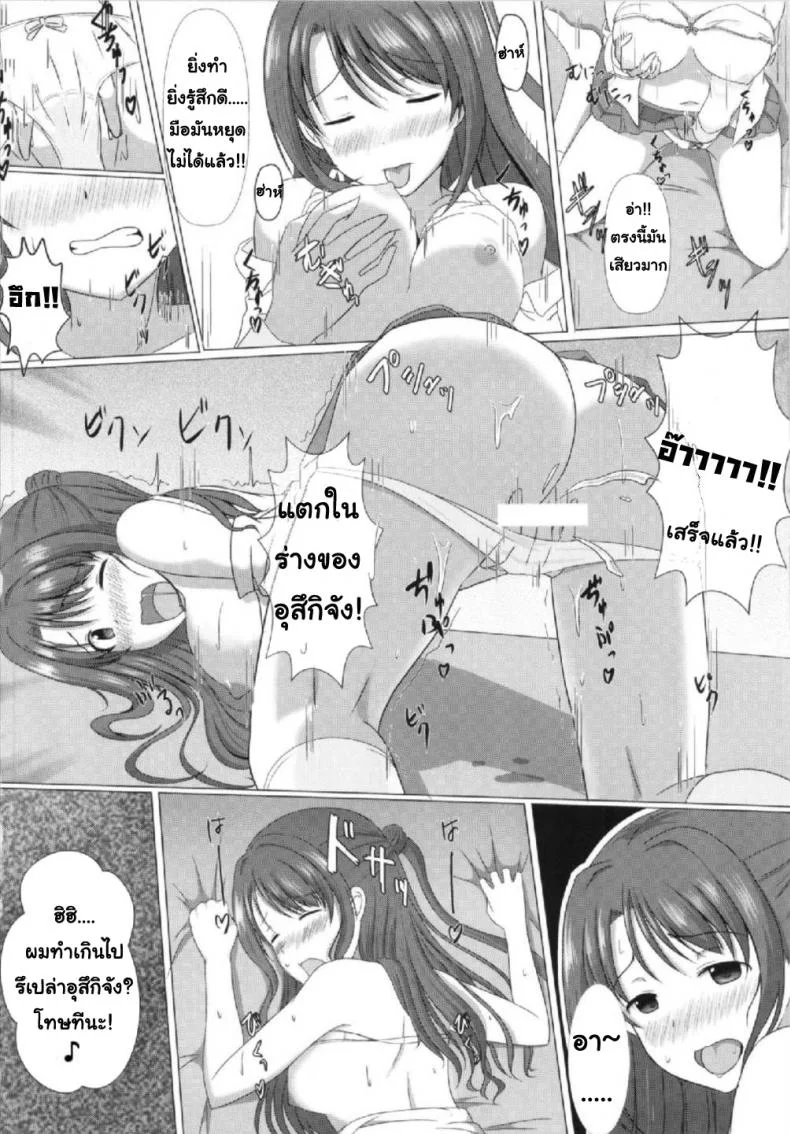 เธอเป็นของผมคนเดียวเท่านั้น [Taketombo (SeiroA)] Tokutouseki | VIP Seat (Fumika Onee-chan to Irekawacchau Hon) (THE IDOLM@STER CINDERELLA GIRLS) หน้า 5