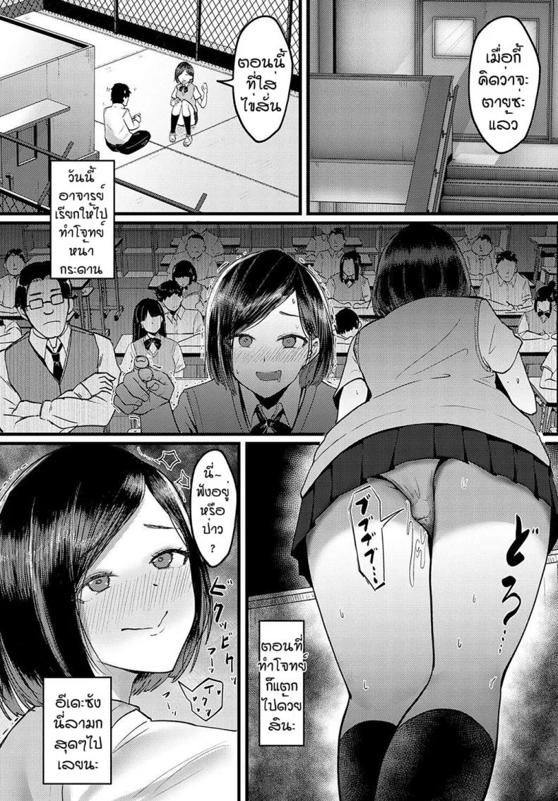 ทำเป็นแล้วติดใจ [Sukesaki Kazuyuki] Eromaga no susume หน้า 16