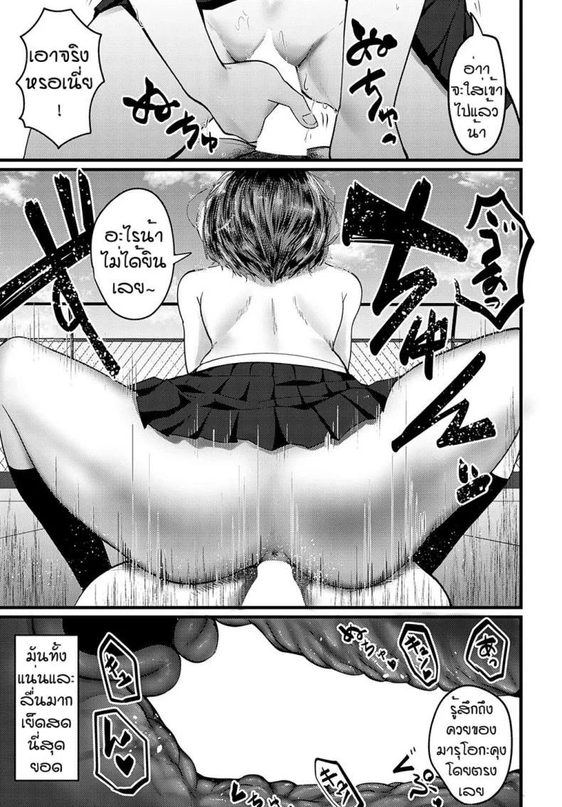 ทำเป็นแล้วติดใจ [Sukesaki Kazuyuki] Eromaga no susume หน้า 19