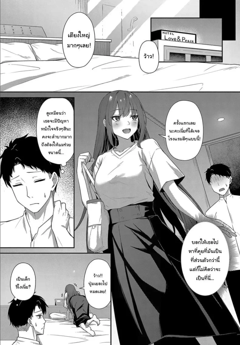 ฉันอยากรู้ว่ามันจะเป็นยังไงค่ะ [Tennen inari] I wanna know what kind หน้า 5