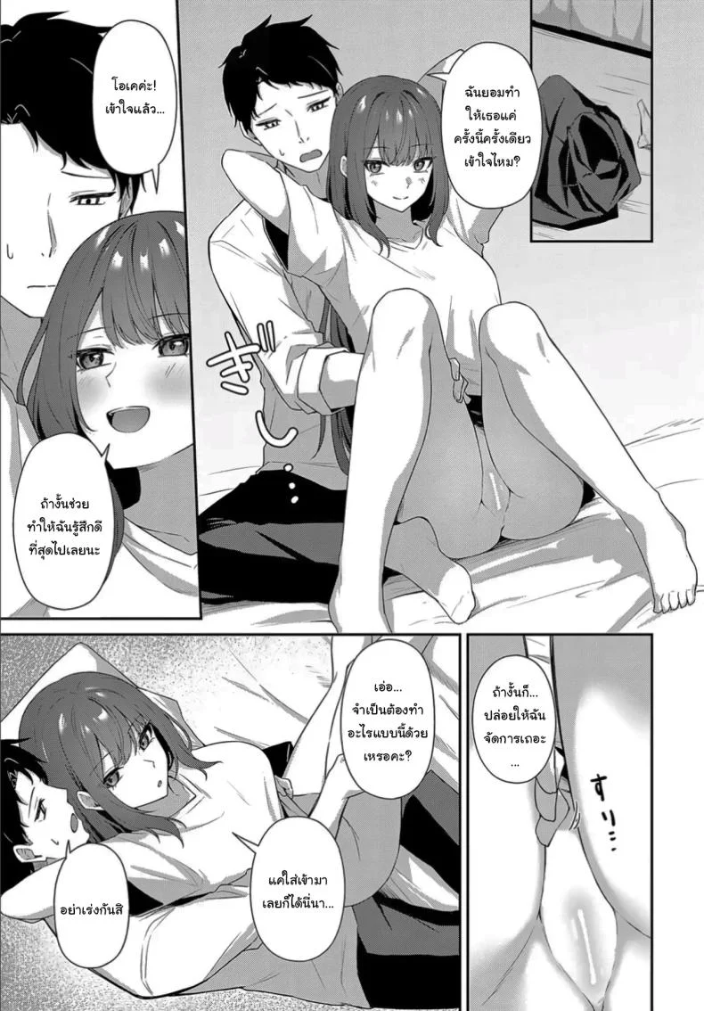 ฉันอยากรู้ว่ามันจะเป็นยังไงค่ะ [Tennen inari] I wanna know what kind หน้า 7