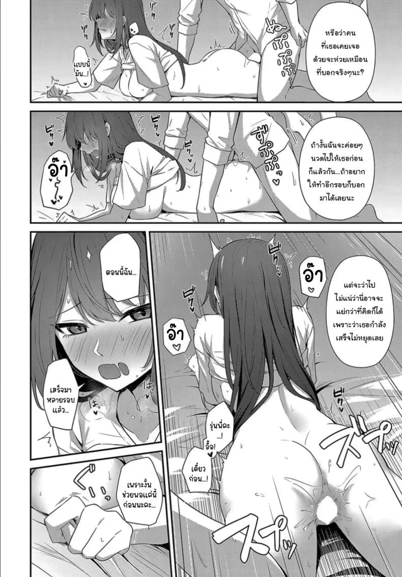 ฉันอยากรู้ว่ามันจะเป็นยังไงค่ะ [Tennen inari] I wanna know what kind หน้า 18