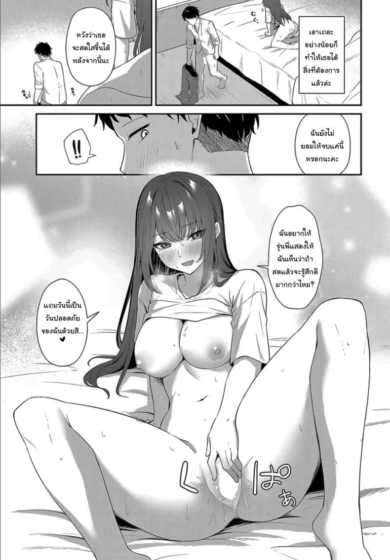 ฉันอยากรู้ว่ามันจะเป็นยังไงค่ะ [Tennen inari] I wanna know what kind หน้า 21