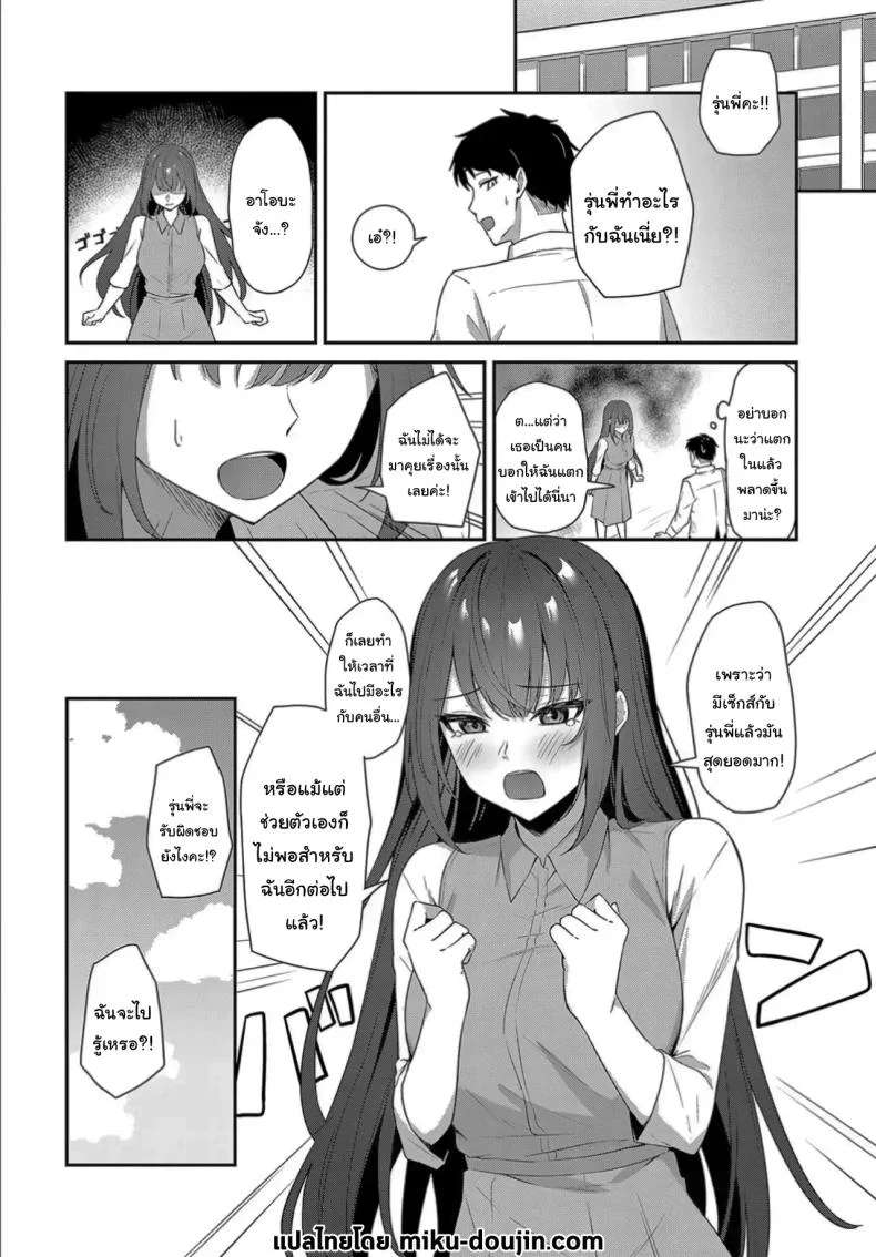ฉันอยากรู้ว่ามันจะเป็นยังไงค่ะ [Tennen inari] I wanna know what kind หน้า 26