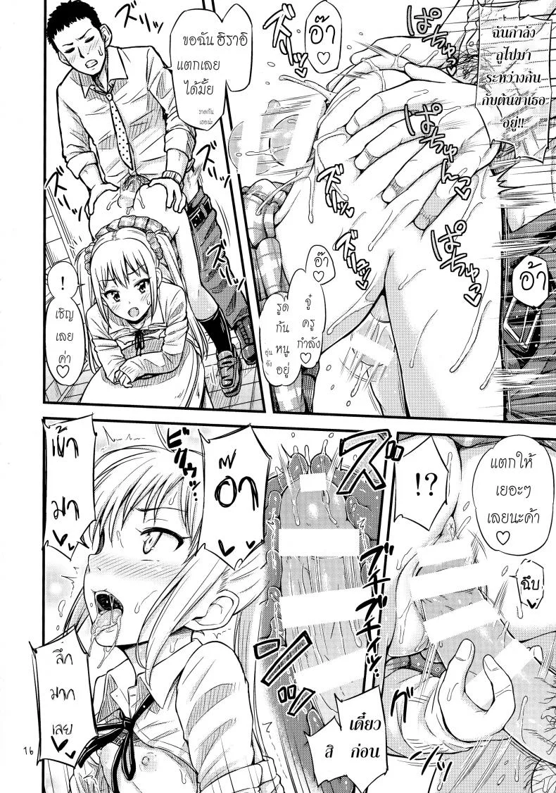 ห้องน้ำชั่วคราวบนถนนสายสาม (SC2016 Winter) [Tsu ga Mittsu. (Tsuttsu)] Kasetsu Toilet Sanchoume หน้า 18