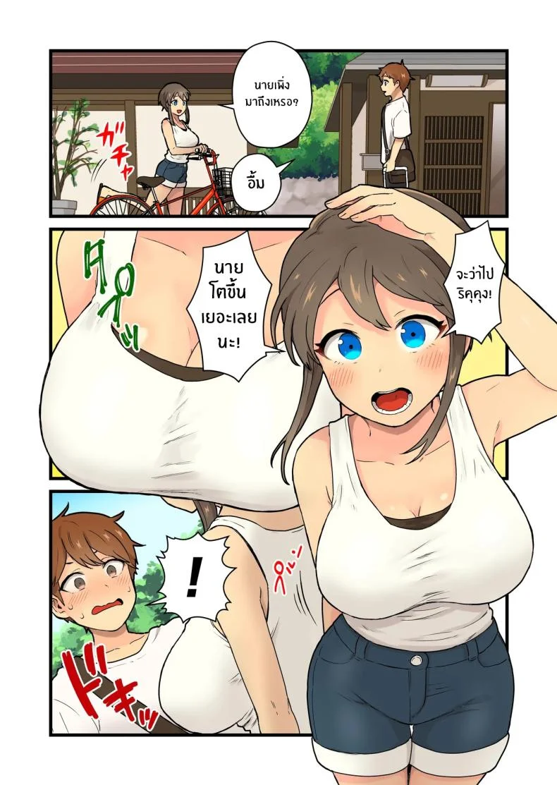 ปิดเทอมนี้ไม่มีเบื่อ[kitsunekopandanuki (pandanuki)] Hisashiburi ni Atta Inaka no Onna Tomodachi Issen Koechau หน้า 4