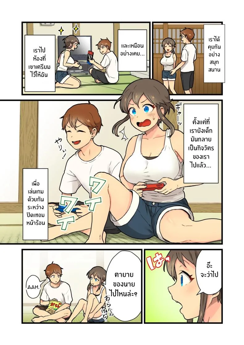 ปิดเทอมนี้ไม่มีเบื่อ[kitsunekopandanuki (pandanuki)] Hisashiburi ni Atta Inaka no Onna Tomodachi Issen Koechau หน้า 6