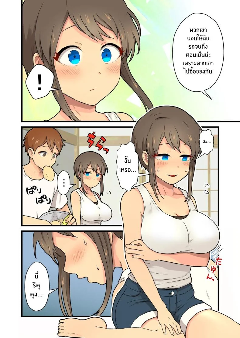 ปิดเทอมนี้ไม่มีเบื่อ[kitsunekopandanuki (pandanuki)] Hisashiburi ni Atta Inaka no Onna Tomodachi Issen Koechau หน้า 7