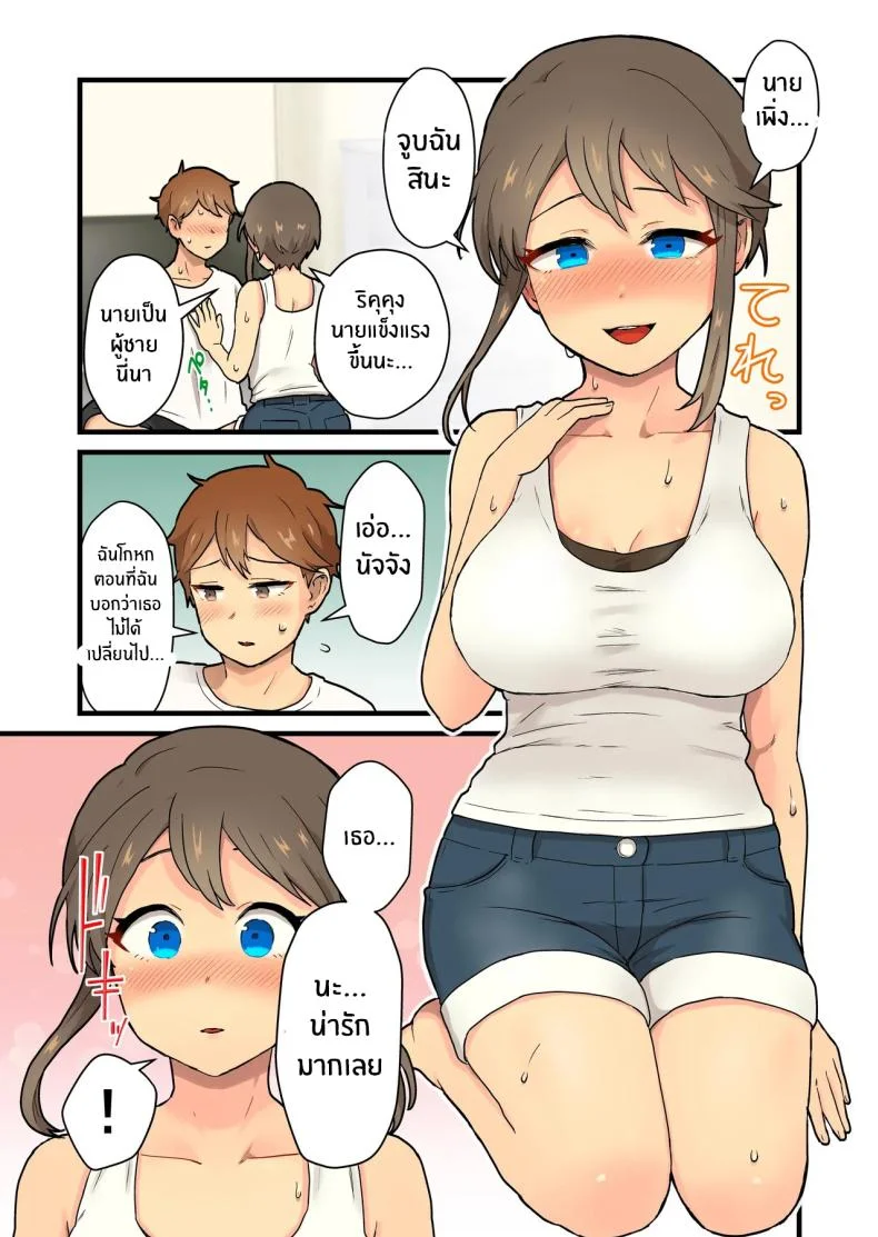ปิดเทอมนี้ไม่มีเบื่อ[kitsunekopandanuki (pandanuki)] Hisashiburi ni Atta Inaka no Onna Tomodachi Issen Koechau หน้า 14