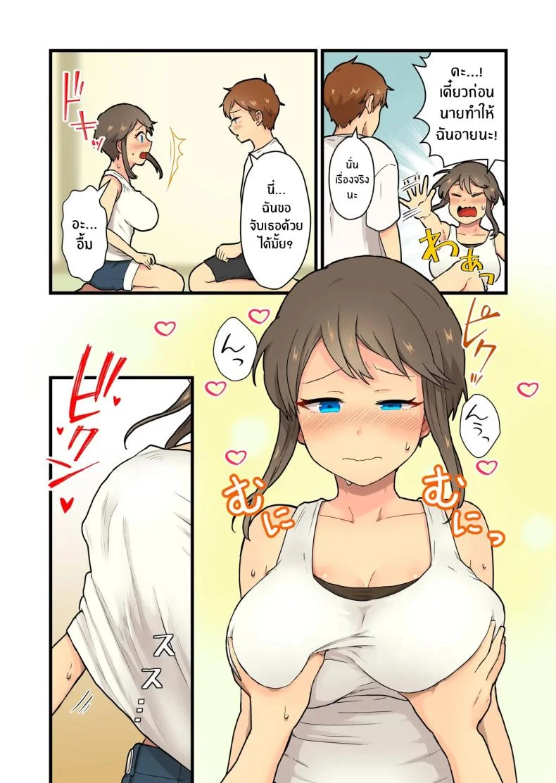 ปิดเทอมนี้ไม่มีเบื่อ[kitsunekopandanuki (pandanuki)] Hisashiburi ni Atta Inaka no Onna Tomodachi Issen Koechau หน้า 15