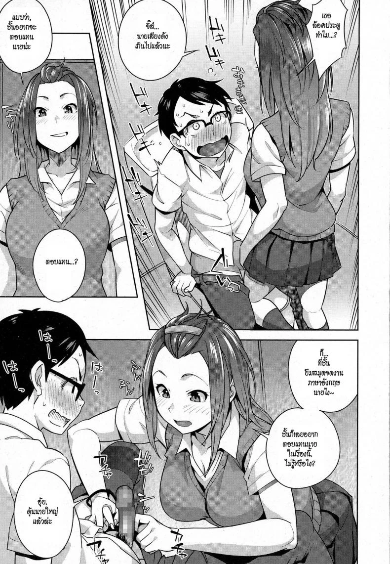 สมุดโน๊ตที่รัก [Ojo] Love♥Note (COMIC Koh 2016-09) หน้า 7