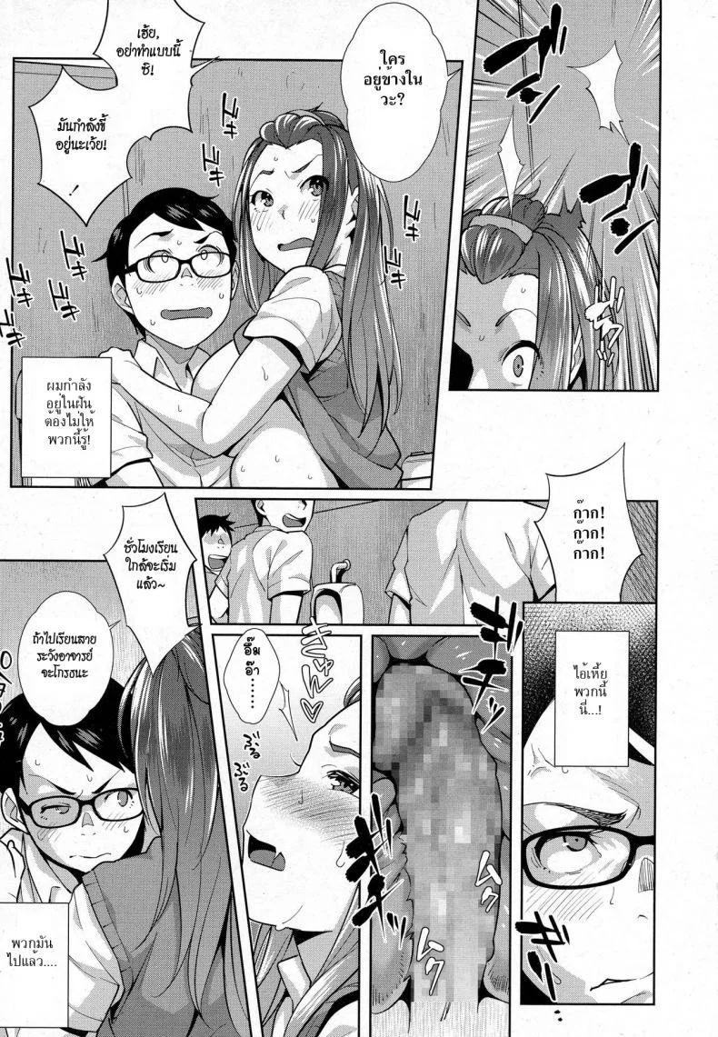 สมุดโน๊ตที่รัก [Ojo] Love♥Note (COMIC Koh 2016-09) หน้า 15