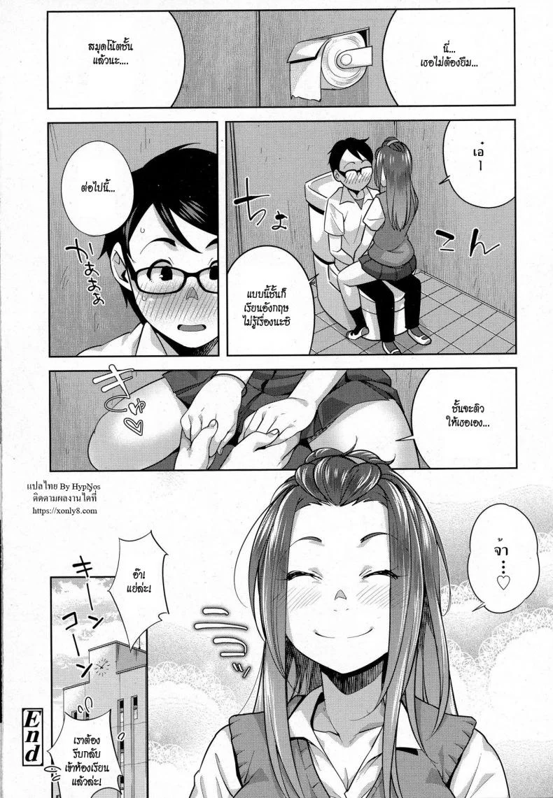สมุดโน๊ตที่รัก [Ojo] Love♥Note (COMIC Koh 2016-09) หน้า 22
