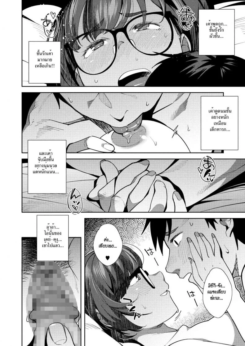 เขียนทับไว้ในความทรงจำ [Ojo] Overwrite (COMIC Megastore Alpha 2018-05) หน้า 14