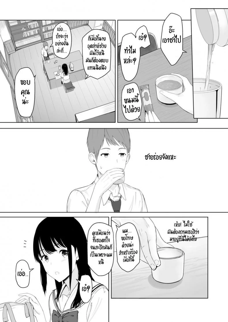 ของขวัญเพื่อเธอ [Syukurin] Kimi ga Tame. - For Your Sakeของขวัญเพื่อเธอ 1 หน้า 7