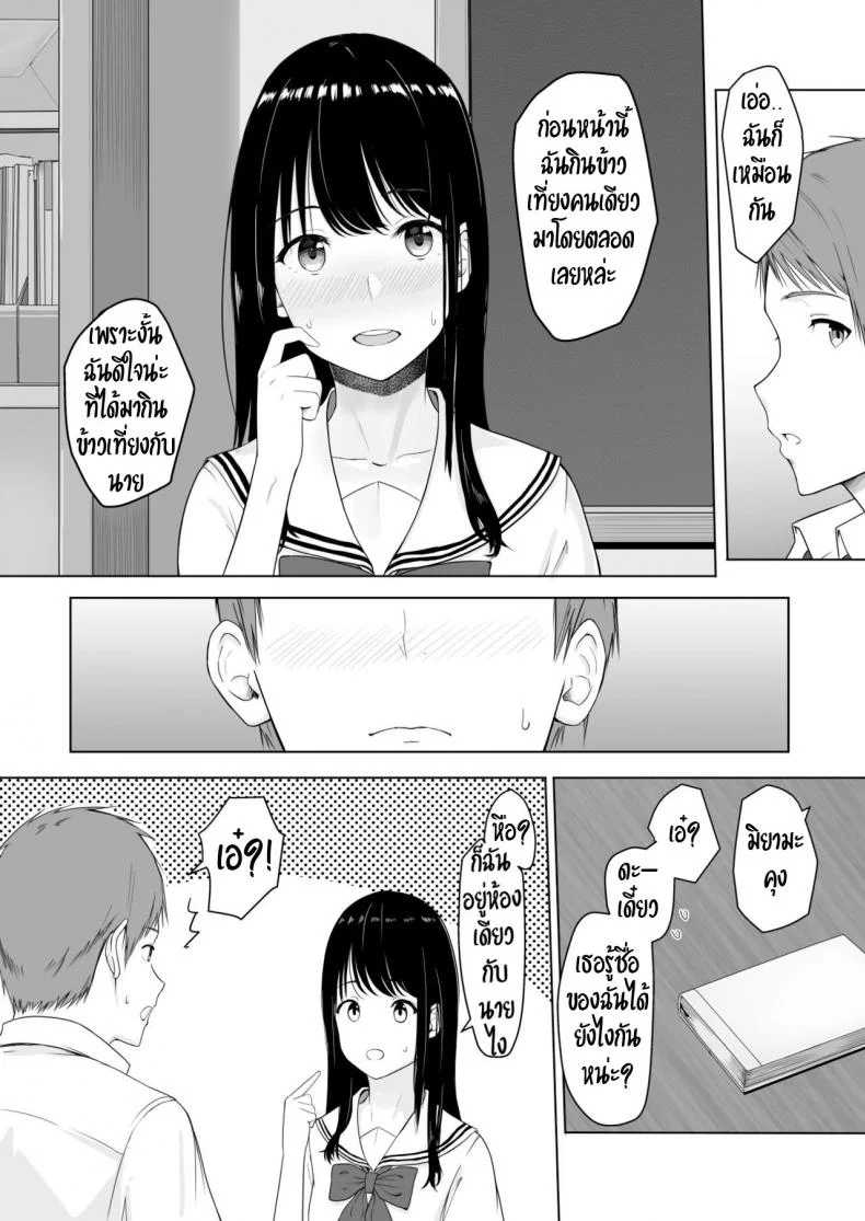 ของขวัญเพื่อเธอ [Syukurin] Kimi ga Tame. - For Your Sakeของขวัญเพื่อเธอ 1 หน้า 9