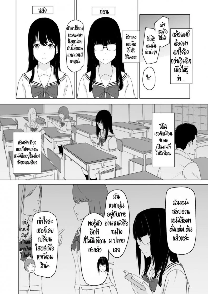 ของขวัญเพื่อเธอ [Syukurin] Kimi ga Tame. - For Your Sakeของขวัญเพื่อเธอ 1 หน้า 10