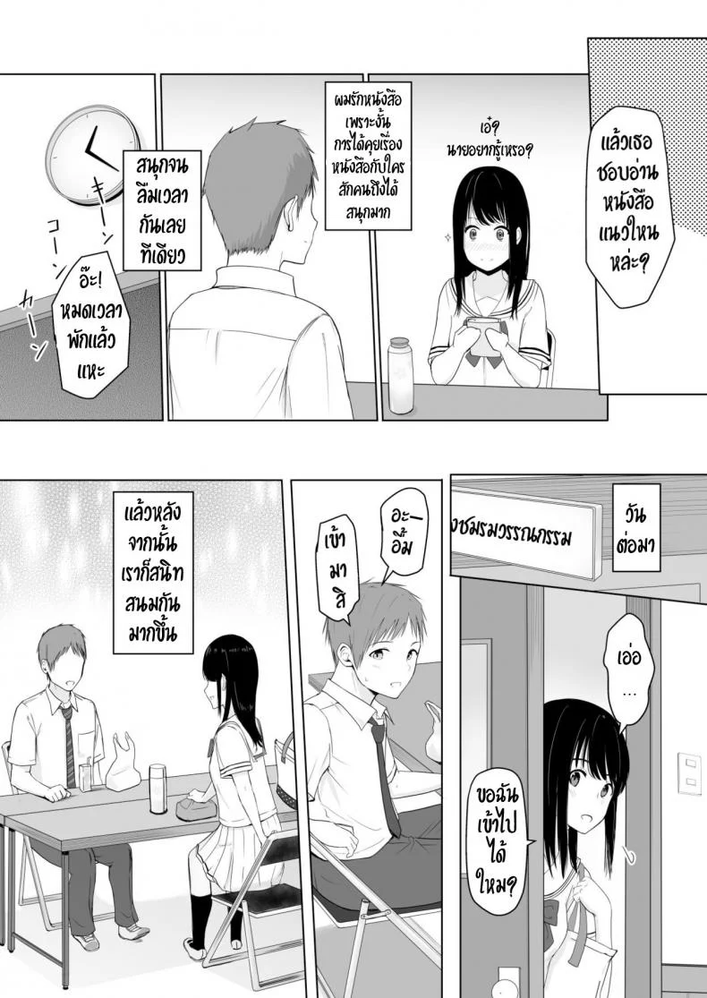 ของขวัญเพื่อเธอ [Syukurin] Kimi ga Tame. - For Your Sakeของขวัญเพื่อเธอ 1 หน้า 11
