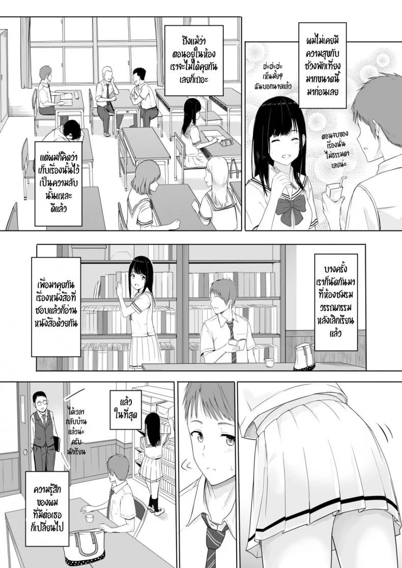 ของขวัญเพื่อเธอ [Syukurin] Kimi ga Tame. - For Your Sakeของขวัญเพื่อเธอ 1 หน้า 12