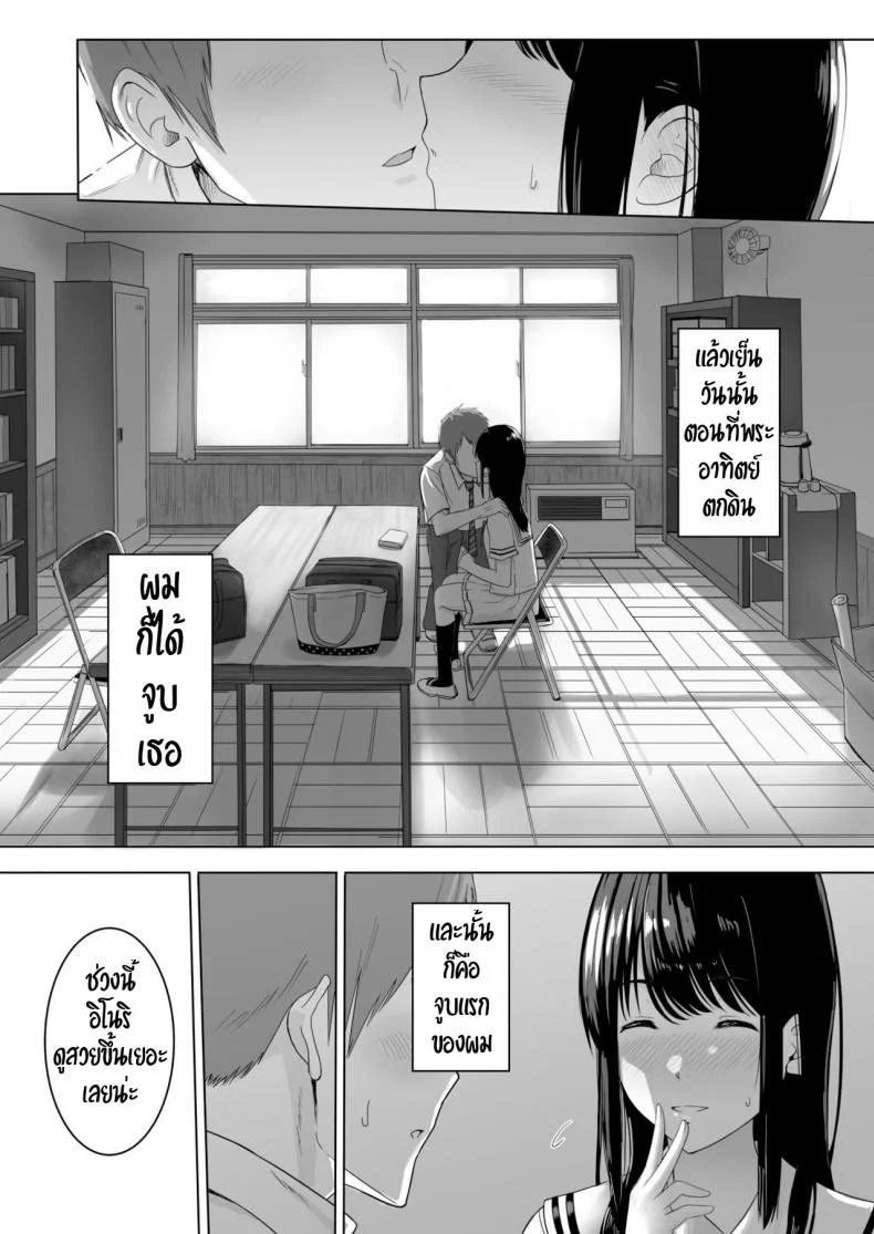 ของขวัญเพื่อเธอ [Syukurin] Kimi ga Tame. - For Your Sakeของขวัญเพื่อเธอ 1 หน้า 13