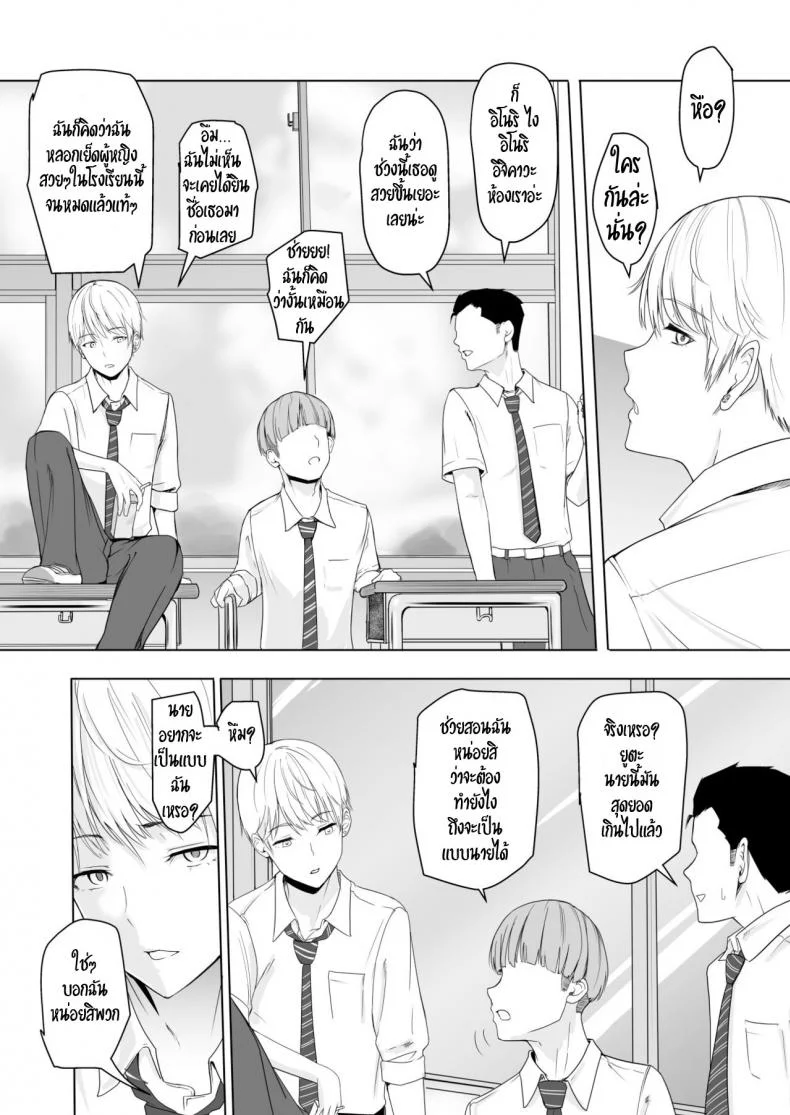 ของขวัญเพื่อเธอ [Syukurin] Kimi ga Tame. - For Your Sakeของขวัญเพื่อเธอ 1 หน้า 14