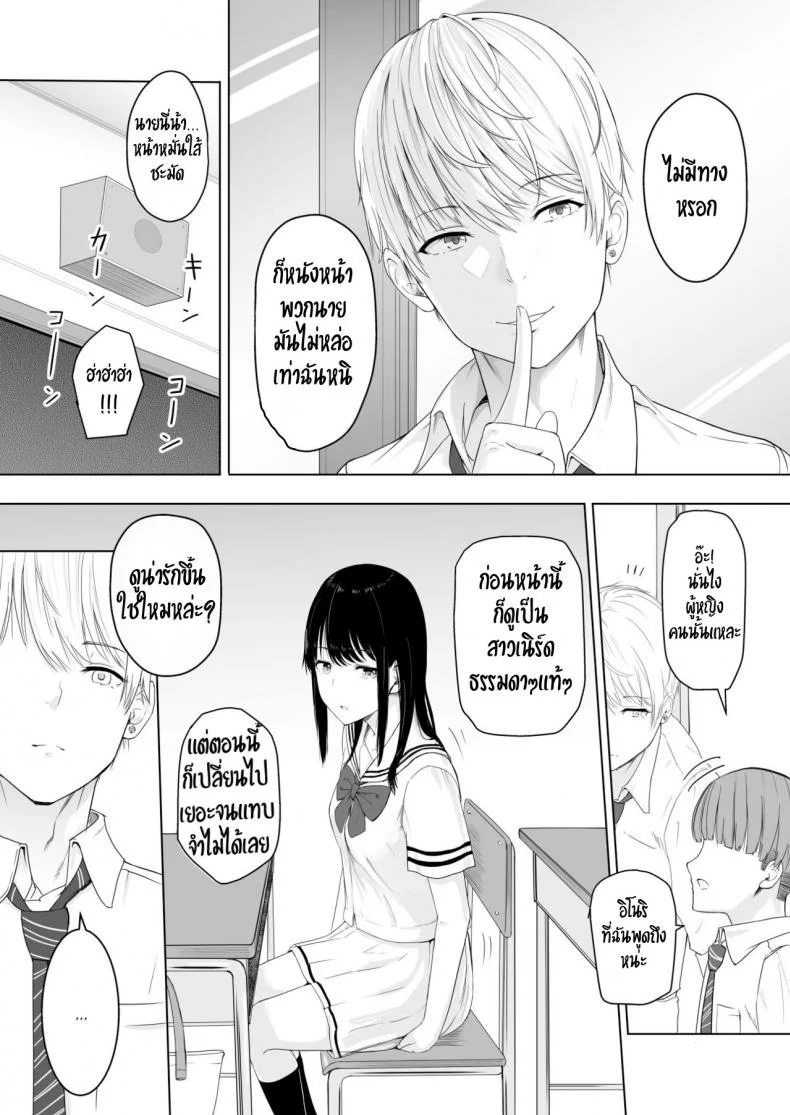 ของขวัญเพื่อเธอ [Syukurin] Kimi ga Tame. - For Your Sakeของขวัญเพื่อเธอ 1 หน้า 15
