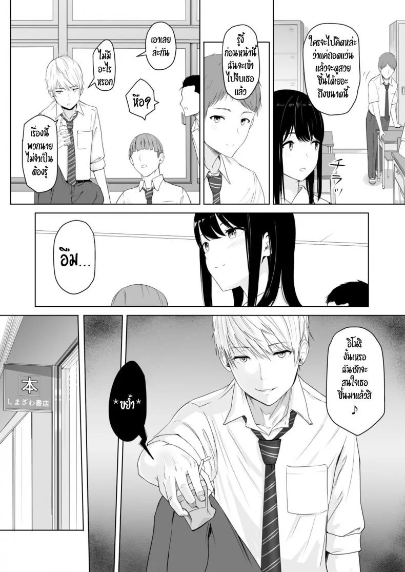 ของขวัญเพื่อเธอ [Syukurin] Kimi ga Tame. - For Your Sakeของขวัญเพื่อเธอ 1 หน้า 16