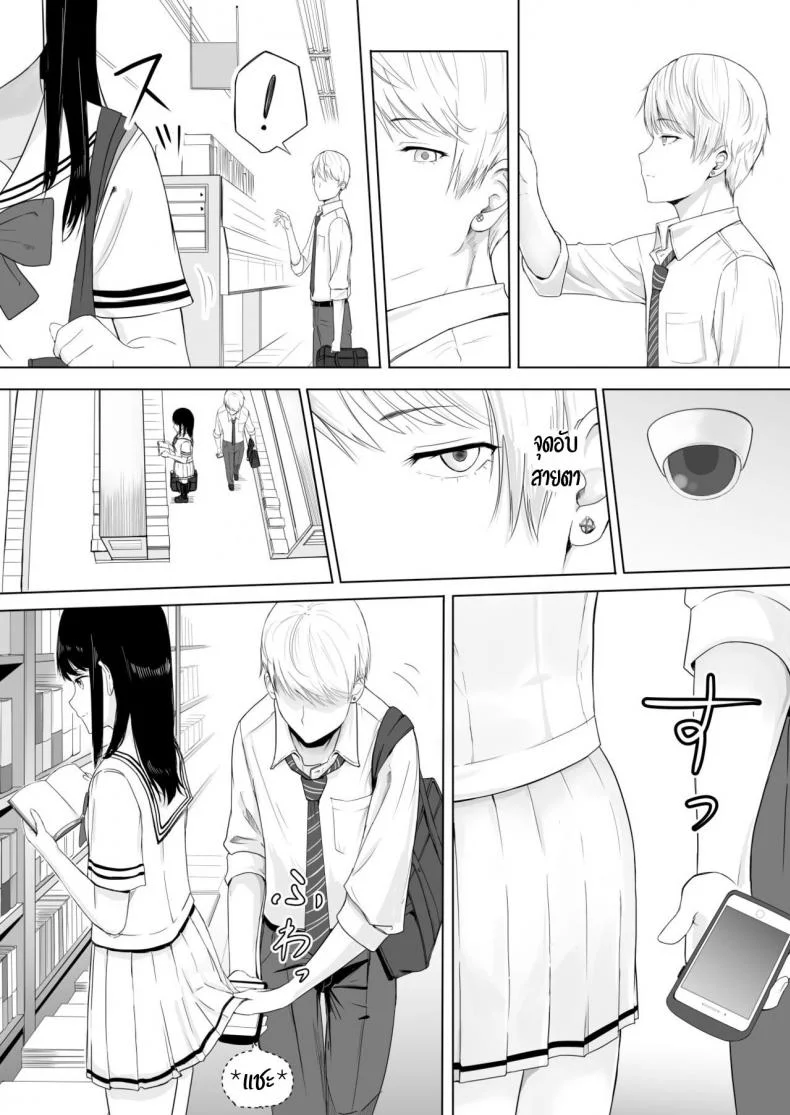 ของขวัญเพื่อเธอ [Syukurin] Kimi ga Tame. - For Your Sakeของขวัญเพื่อเธอ 1 หน้า 18
