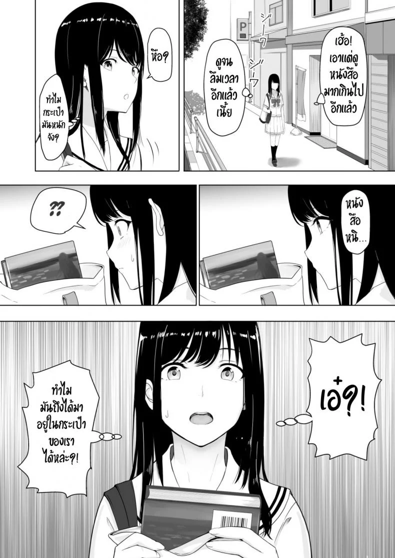 ของขวัญเพื่อเธอ [Syukurin] Kimi ga Tame. - For Your Sakeของขวัญเพื่อเธอ 1 หน้า 20