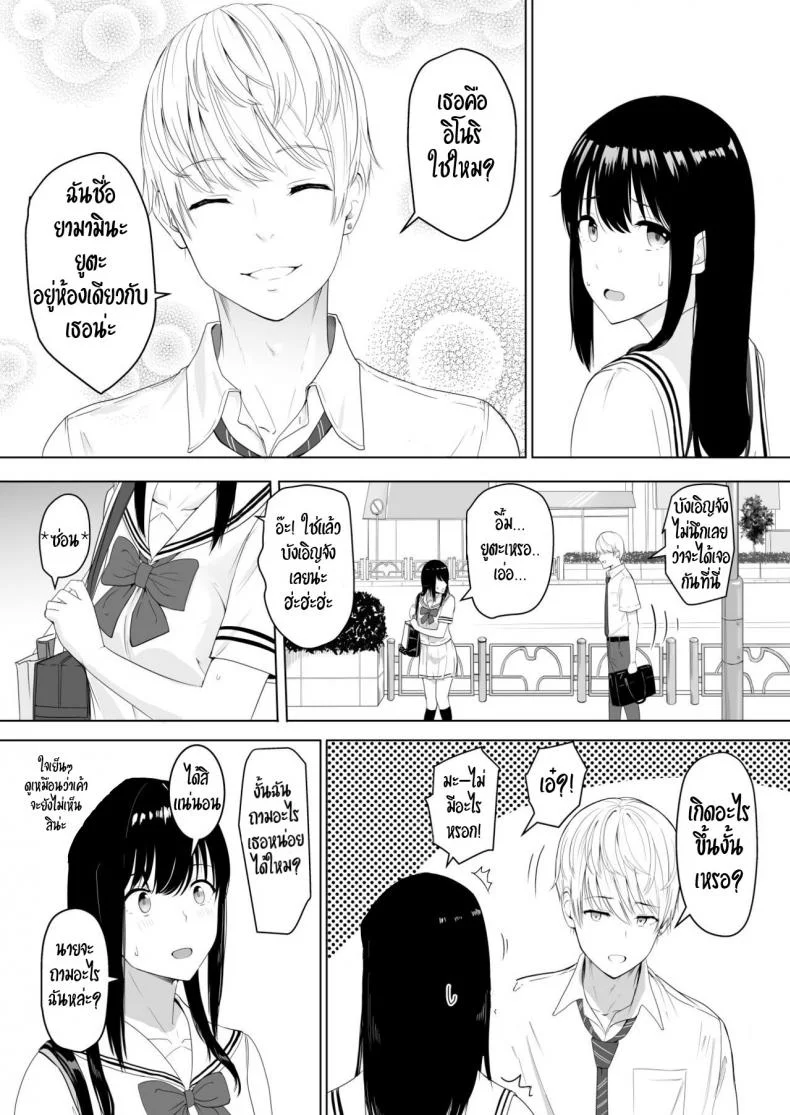 ของขวัญเพื่อเธอ [Syukurin] Kimi ga Tame. - For Your Sakeของขวัญเพื่อเธอ 1 หน้า 22