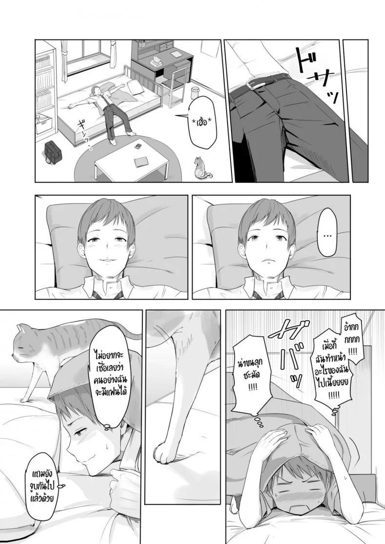 ของขวัญเพื่อเธอ [Syukurin] Kimi ga Tame. - For Your Sakeของขวัญเพื่อเธอ 1 หน้า 29