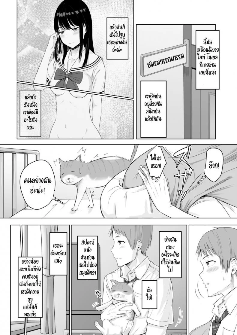 ของขวัญเพื่อเธอ [Syukurin] Kimi ga Tame. - For Your Sakeของขวัญเพื่อเธอ 1 หน้า 30
