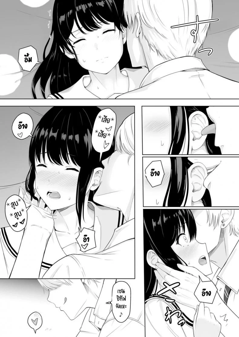 ของขวัญเพื่อเธอ [Syukurin] Kimi ga Tame. - For Your Sakeของขวัญเพื่อเธอ 1 หน้า 33