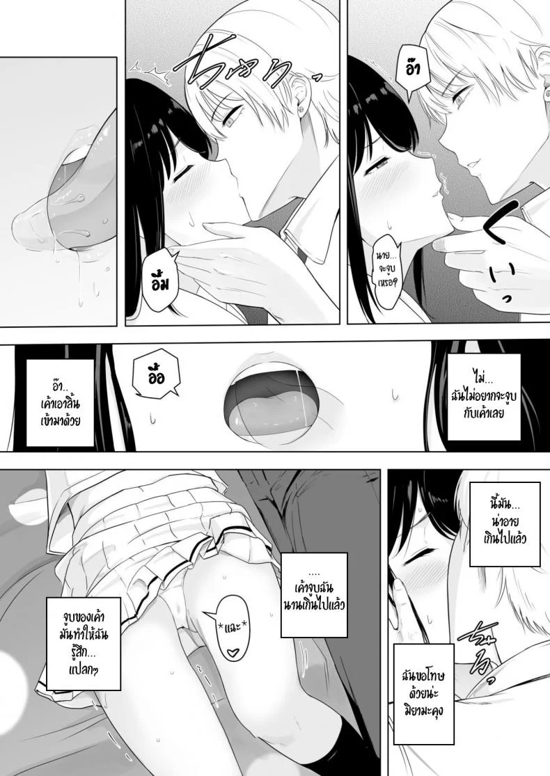 ของขวัญเพื่อเธอ [Syukurin] Kimi ga Tame. - For Your Sakeของขวัญเพื่อเธอ 1 หน้า 34