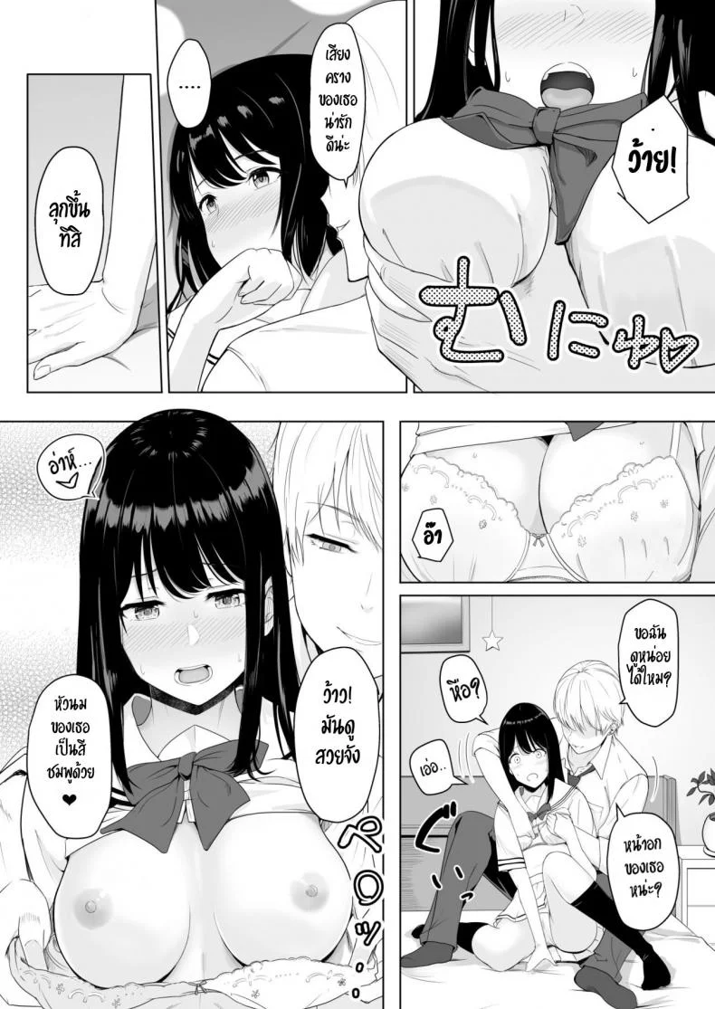 ของขวัญเพื่อเธอ [Syukurin] Kimi ga Tame. - For Your Sakeของขวัญเพื่อเธอ 1 หน้า 35